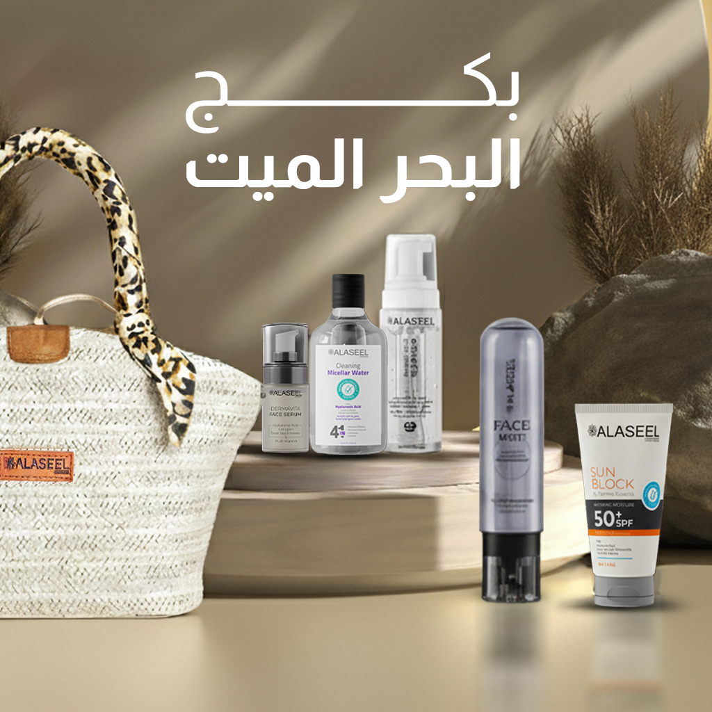 Dead Sea Package